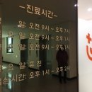 금천주내과의원 이미지