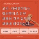 법률사무소으뜸 이미지