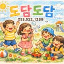 도담지역아동센터 | ꕤ26년 도담지역아동센터_4월이야기&amp;후원현황