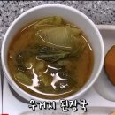 아침에 후딱 끓일 수 있는 국 19가지 이미지