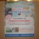 소백산풍기온천리조트 이미지