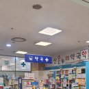 마트온누리약국 이미지