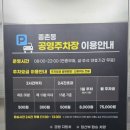 종촌동_공영주차장앞 이미지