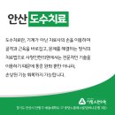 안산 도수치료 치료효과가 빠르게 나타나요 이미지