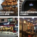 주말 배달음식 메뉴 족발 &#39;화덕에 통째로 구운족발&#39; 민락점
