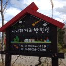 사나래카라반캠핑 이미지