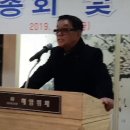 총동문회 총회및 신년회 회장님 인사말 이미지