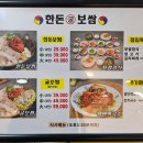 한돈굴보쌈