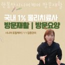 헬스케어재활센터 이미지