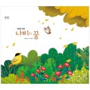 나비의 꿈 이미지