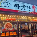 세븐일레븐구미봉곡대로점 | 구미 봉곡동 맛집 마굿간 봉곡점 소갈비살 추천