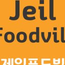 푸드빌 네이버블로그