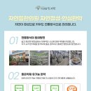 자연뜰한의원 이미지