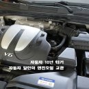 한박사카센타 이미지