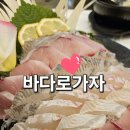 바다로가자 | 군산 맛집 바다로가자 내돈내산 방문 후기