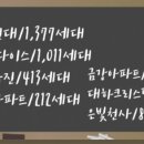 파라다이스부동산공인중개사사무소 네이버블로그