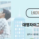 대명공인중개사사무소 네이버블로그