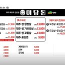 미담돈