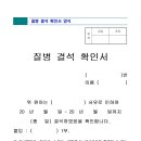 투약의뢰서/질병결석확인서/가족체험신청서&amp;보고서 이미지