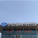 금성회센타