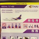 Thai 737-400 BKK-CNX 이미지