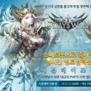 세븐데이즈 이미지