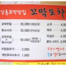 벌교꼬막포차 이미지