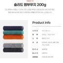 송월타월추천 베스트상품추천 뱀부200g 송월타월가격 내돈내산후기
