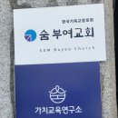 덕소로97번길29-1 | 부여 성지혜윰길 ｜불교와 마음 치유 여행 2일차