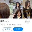 헤어J살롱 이미지