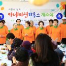 장현 카네이션하우스 이미지