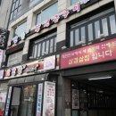 맛찬들왕소금구이인덕원점 이미지