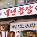 백년농장 네이버블로그