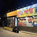 전설막창