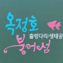 붕어섬 식당 이미지