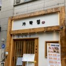 가락본동주민센터 화장실 네이버블로그