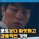 극동사랑의원 | 영화 기적 (2021) 관람평 결말 줄거리 정보 출연진 박정민x임윤아 기차 덕후가 쏘아 올린 작은 기적