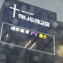 네츄럴핏 이미지
