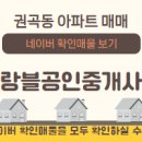 서해그랑블공인중개사사무소 이미지