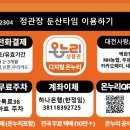 정관장홍삼둔산타임점