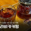 아라비카커핑 이미지