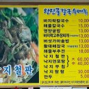 왕진물칼국수 이미지