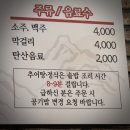 진미추어탕전문점 | 평택추어탕 미꾸미락 남원추어탕 통복시장맛집 가성비 몸보신 메뉴