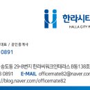 한라시티부동산공인중개사사무소 이미지