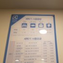 홍성세탁소 이미지