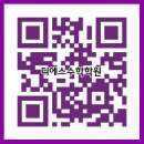 디에스수학학원