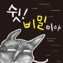 쉿 비밀이야 네이버블로그