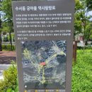 수서배수지 이미지