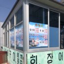 강바다횟집 이미지