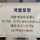 까꿍이국밥(무선점) 이미지